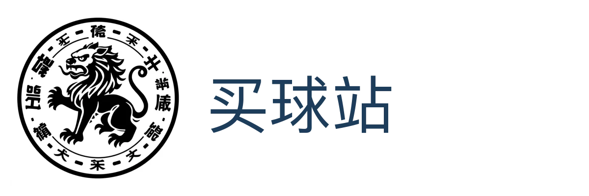 买球站